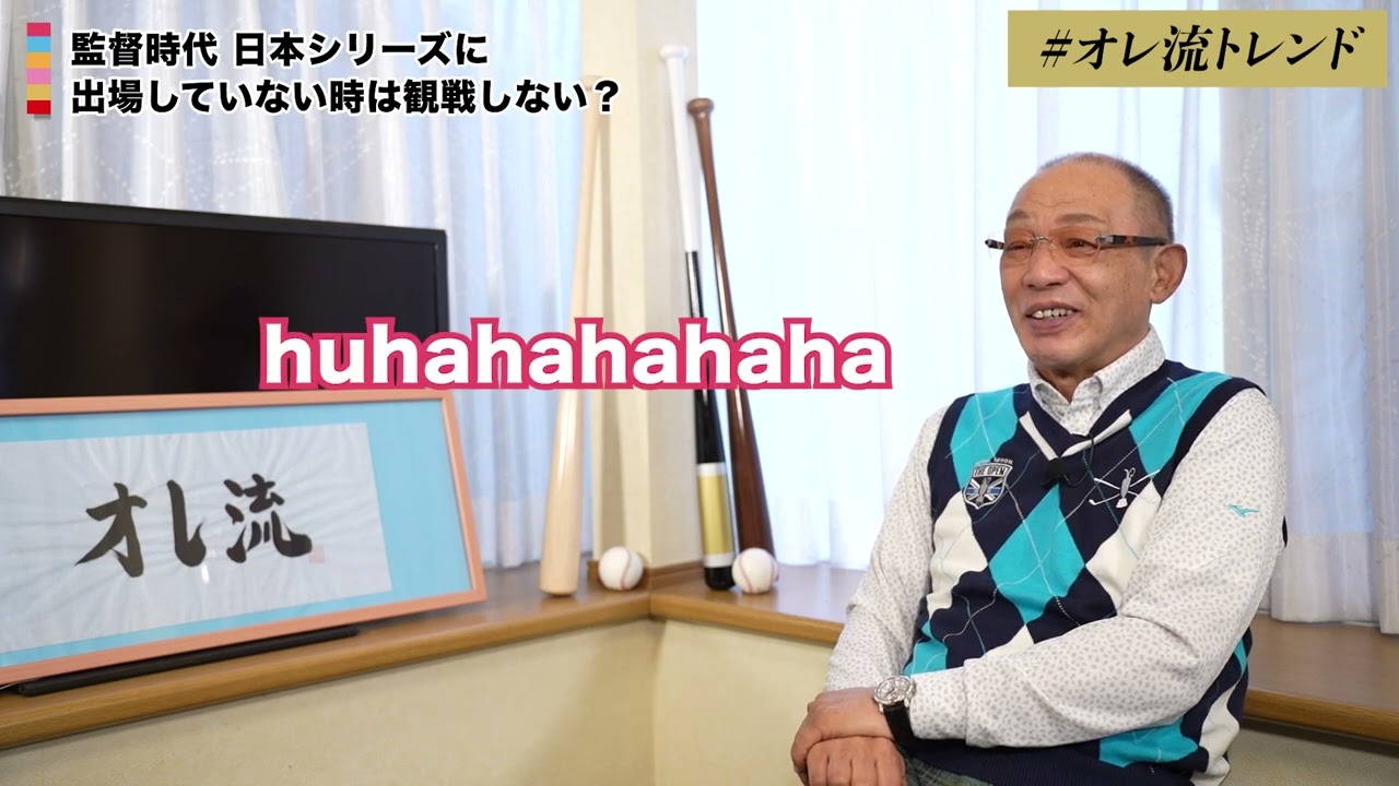 2022日本シリーズ第2戦までを見た落合博満【#オレ流トレンド】 - YouTube