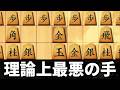 理論上最悪の初手、2手目を使ってみた