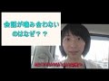 会話が噛みあわない理由～アダルトチルドレンの観点から考えてみる～