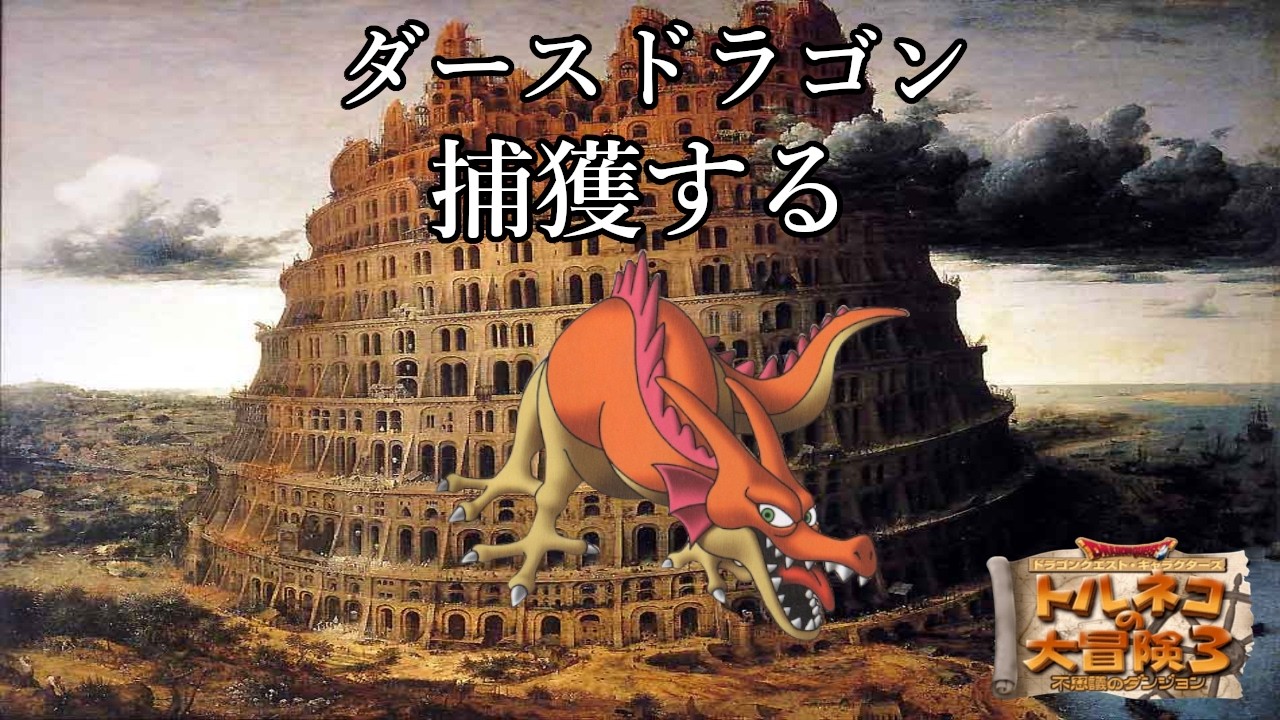 18階から　圧倒的な118代目竹田　ポポロ異世界　ダースドラゴンを捕獲し　99階を踏破する配信　33日目　新春スペシャル