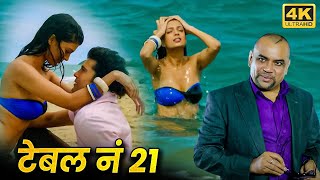              Suspense Thriller Movie    21