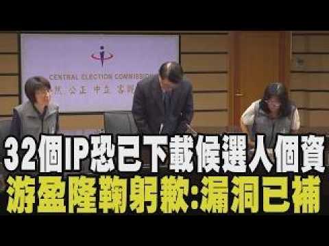 Shen Bo-yang, Chiang Wan-an, and others may be implicated! Yu Ying-lung bows in apology for the l...