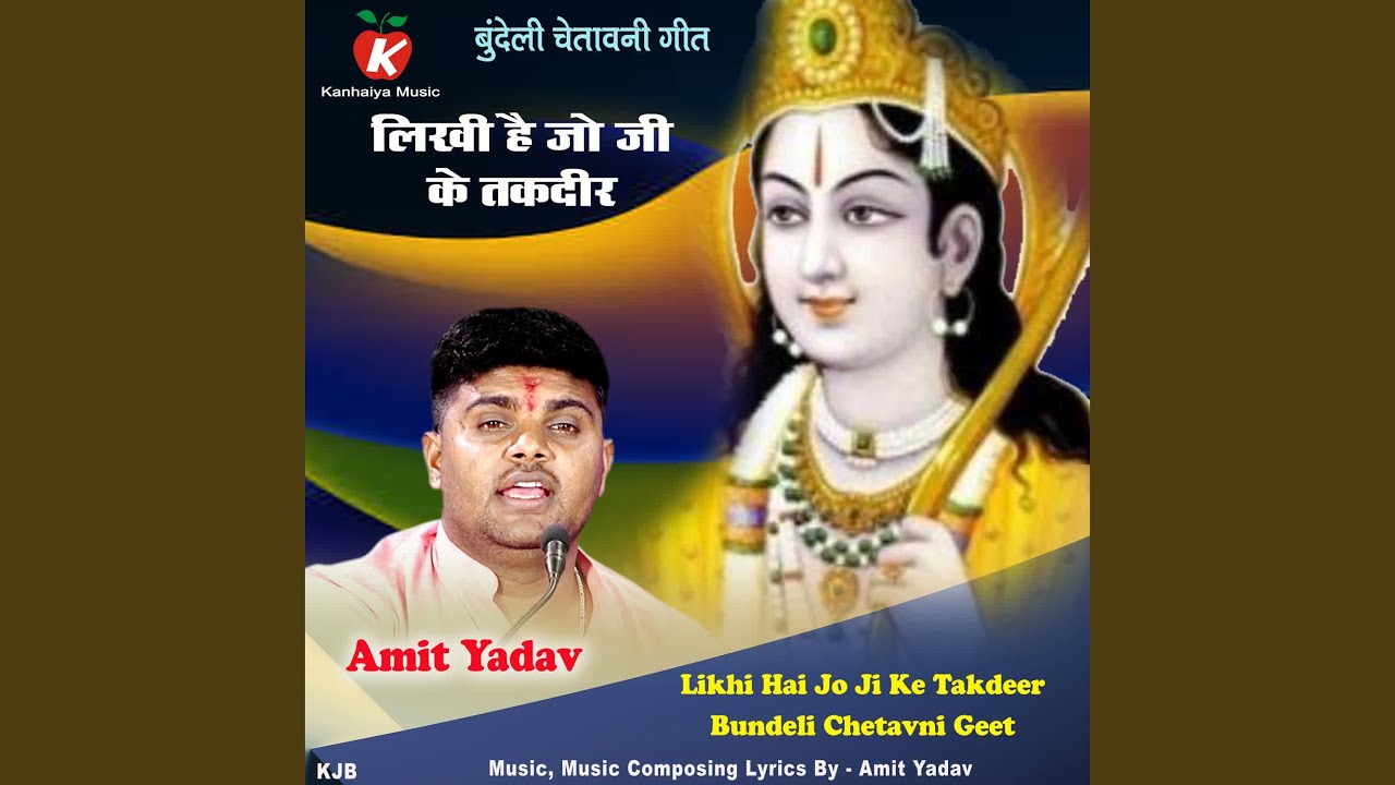 Likhi Hai Jo Ji Ke Takdeer Bundeli Chetavni Geet