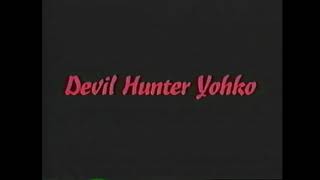 Devil Hunter Yohko Trailer VHS