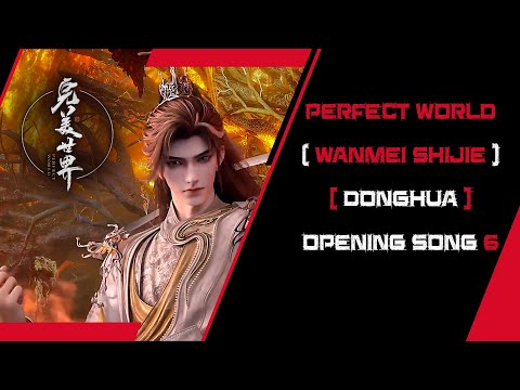 Perfect World / (Wanmei Shijie) ( Donghua ) Opening Song 1 (Vigorous ( 风骨 ) - Shin)