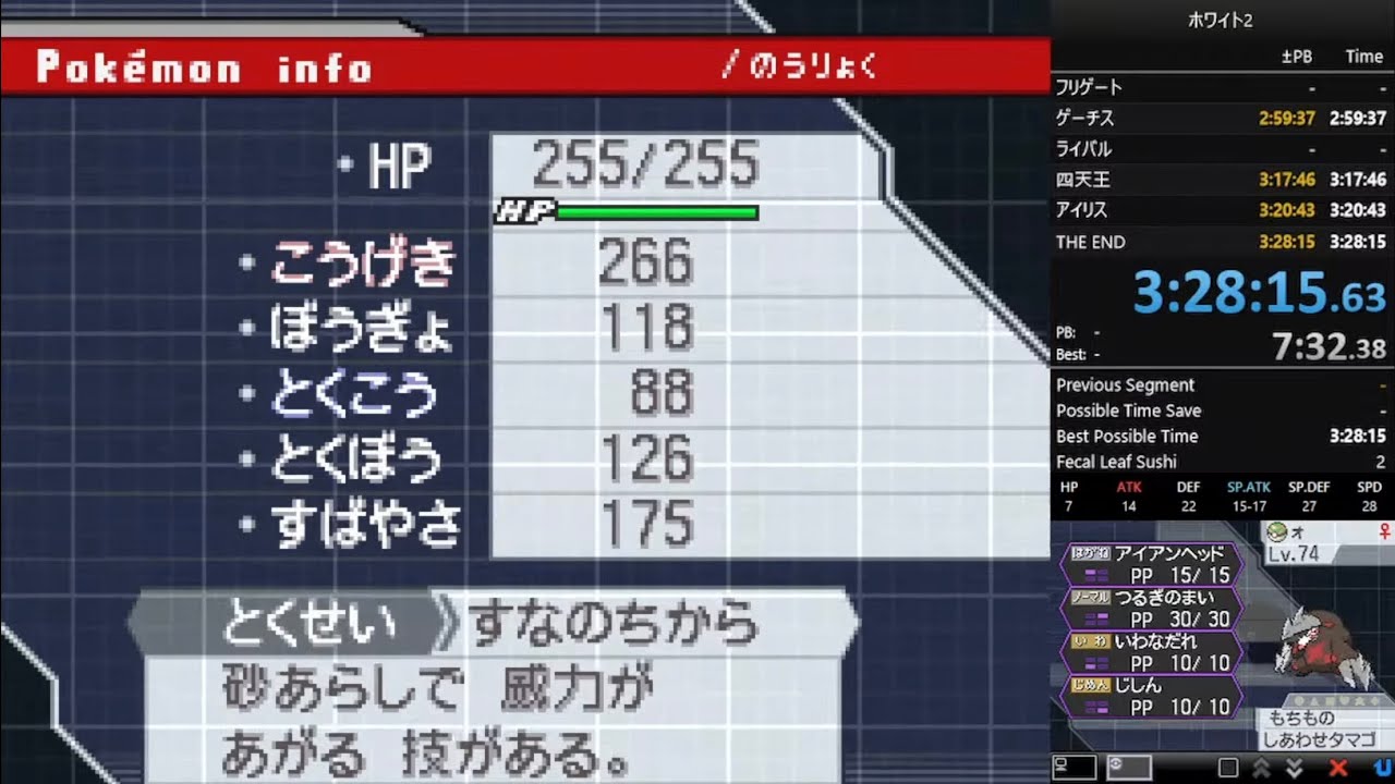 Rta ポケモンホワイト2 Any 3 28 15 厳選 Lv18 ポケモン関連情報のまとめ動画