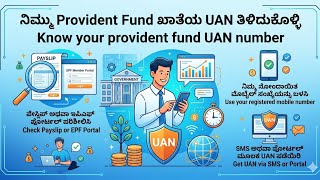 Know your Employees provident fund UAN number Universal account number 