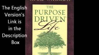 JWC: Purpose Driven Life Chapter 3 Audio Session