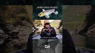 公開中！スティーズメタルバイブスリムのトリセツ/山下尚輝#shorts