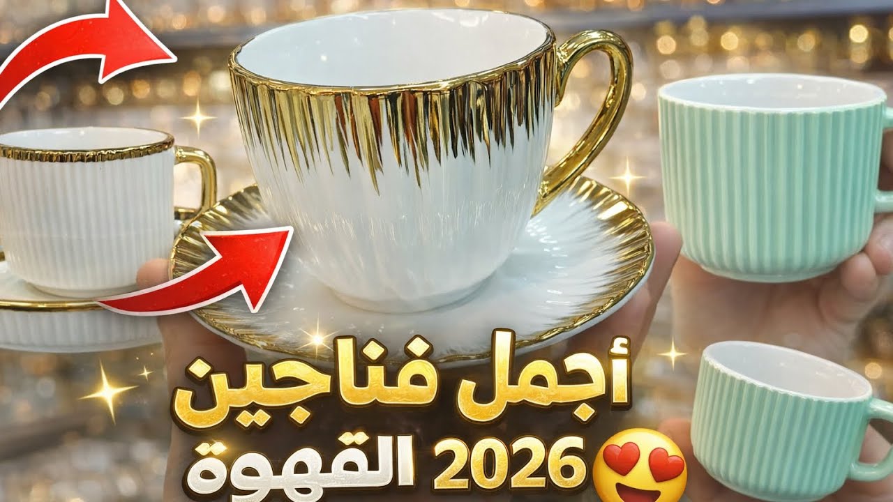 دخول الجديد السارفيس تاع العيد 2026 مع السومة أرض👌🏻🙏🏻🔥