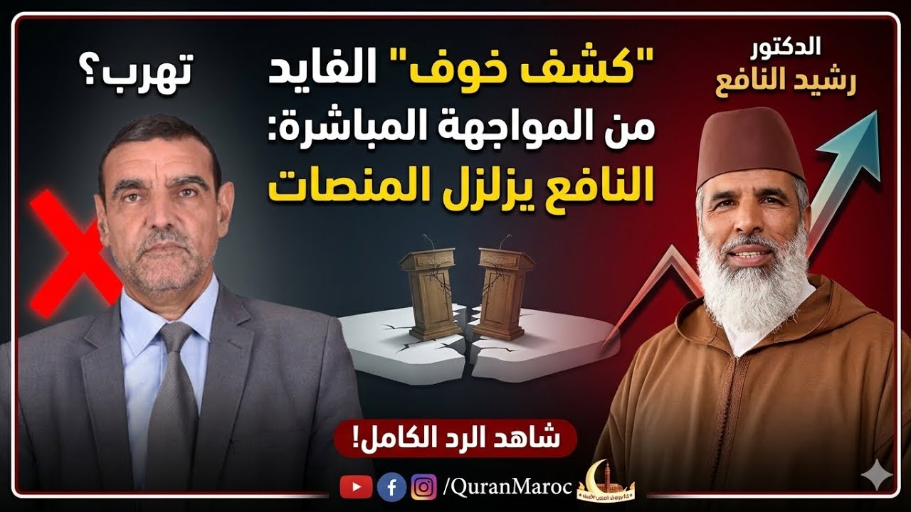 بالفيديو: النافع يزلزل منصات التواصل ويكشف 