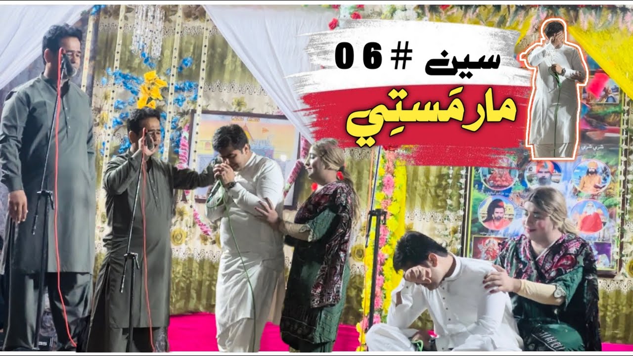 Sindhi Stage Dramo | Maar Masti | Scene-06 | Writter : DhanrajSuresh | Melo-GuruBalpuri-2024/25