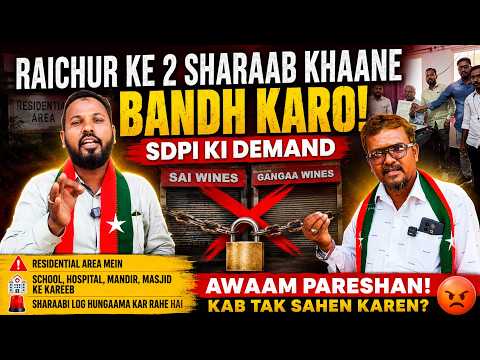 RAICHUR: Sharab Ke Nashe Me Hangaama- Sharab Khaana Shift Karo: SDPI