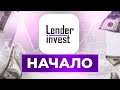 Инвестировал 20 000 руб. / Краудлендинг / Lender Invest