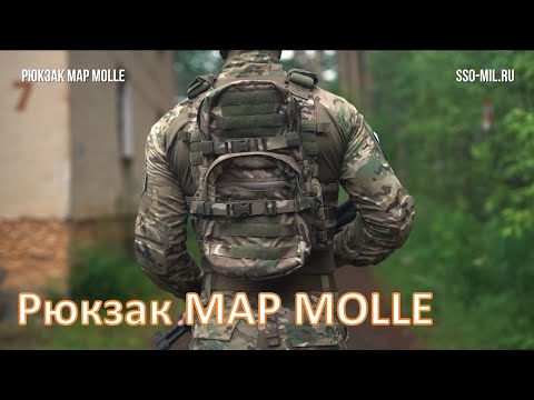 SSO Рюкзак MAP