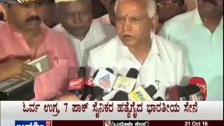 Janasri News | Sketch - RSS worker Rudresh murder - part 2
