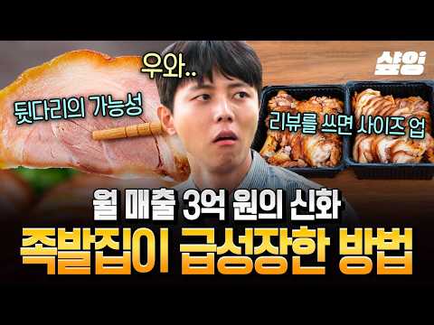 [#HighProfitYoungOwner] Pork Trotters Front Leg vs. Hind Leg⁉️ The Business Secrets of the Owner ...