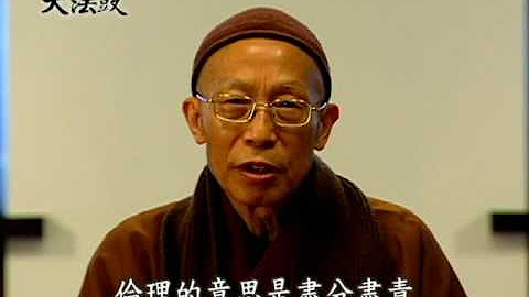 聖嚴法師大法鼓 Youtube 聖嚴法師大法鼓 Youtube