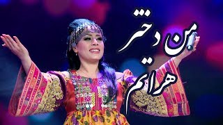 Negar Mandegar -  Man Dokhtar Heratam (I am Herati Girl) Song / نگار ماندگار - آهنگ من دختر هراتم