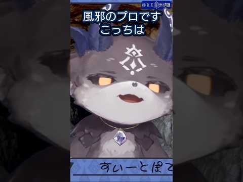 【ひとくちでび様】風邪のプロってなんだよ……大事にして #でびでびでびる切り抜き #にじさんじ切り抜き #shorts