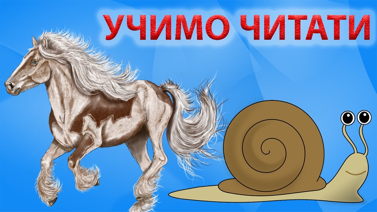 Учимо читати ријечи са 3 слова