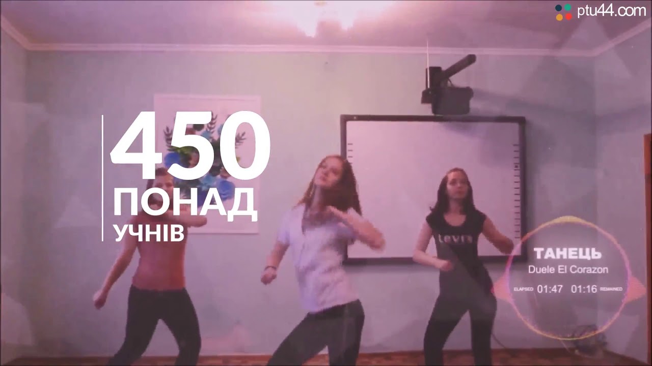 Запрошуємо на навчання до ПТУ №44 м. Миргорода 