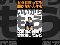 応援するようでしない応援ソング #shorts #歌ってみた #あるある #お笑い #オリジナル曲 #jpop #パロディ