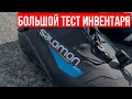 Тест лыжный ботинок Salomon RS Skate и другого лыжного инвентаря!