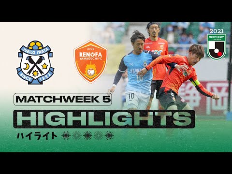 Iwata Renofa Yamaguchi Goals And Highlights