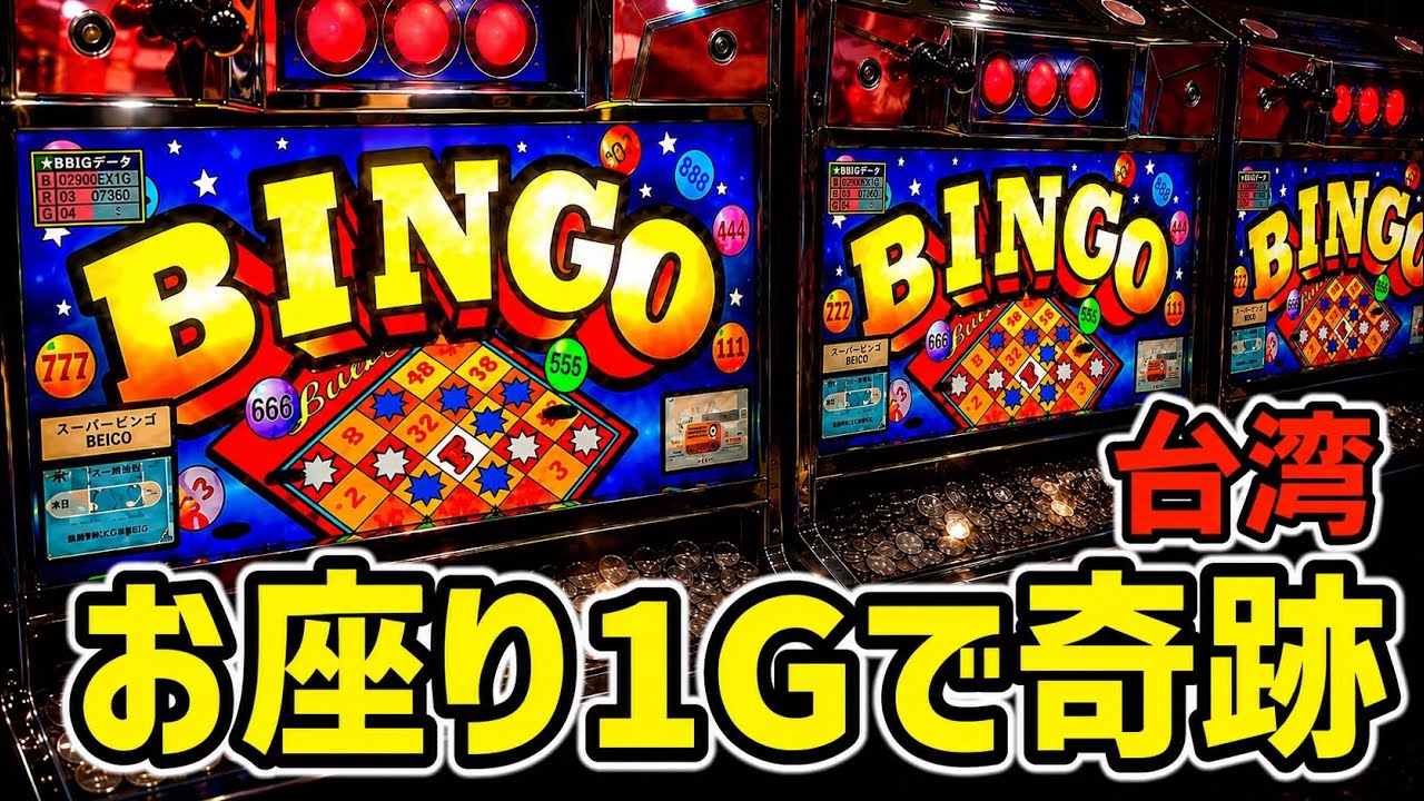 【台湾】お座り1Gで奇跡…その後Hooah降臨