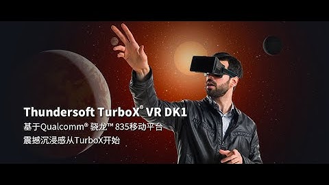 ThunderSoft Company Introduction