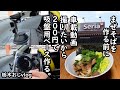 【栃木のおじさんvlog】ドライブおじさんなので吸盤設置のカメラマウントを買いました。でも、スイフトに付かない。困った。なので100円ショップ製品で吸盤ベースを作りましたよー、っていう動画。