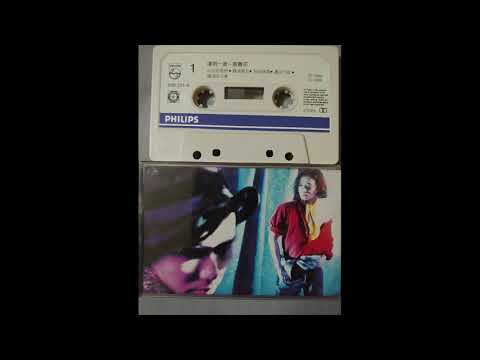 達明一派 - 盡在今夜 [3tn G Re-Dub]