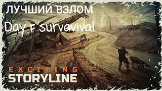 Самый лучший взлом Day r survaival screenshot 5