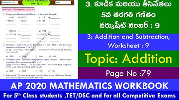 AP 5TH MM/ 3. ADDITIONS / WS 8 @SrinivasAcademy