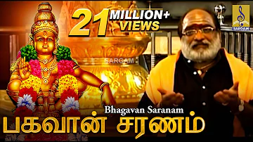 பகவான் சரணம் | Bhagavan Saranam | Ayyappa Devotional | Pallikkattu | Sung by Veeramani Raju