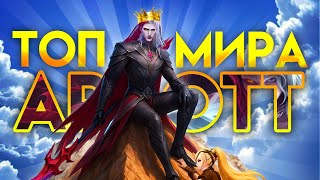 видео: ТОП МИРА АРЛОТТ! КАК Я ИМ СТАЛ? - Mobile Legends картинка: ТОП МИРА АРЛОТТ! КАК Я ИМ СТАЛ? - Mobile Legends