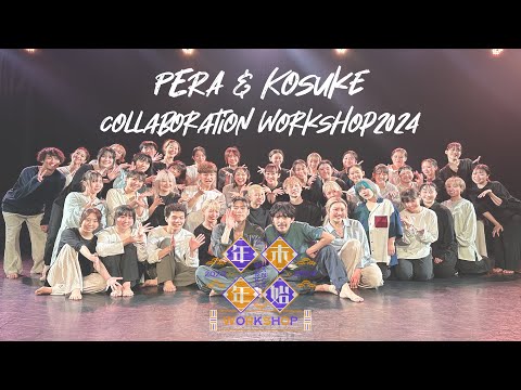 ぺら＆Kosuke - Collaboration WORKSHOP 2024 Digest Movie 【DANCEWORKS】