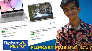 Flipkart Plus  U0026 Super Coins Explained In Kannada