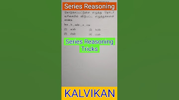 Nmms Exam Question Paper 2025 / Series Reasoning Tricks in Tamil #kalvikan #nmms #reasoningtricks
