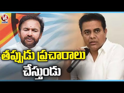 Minister KTR Comments On Union Minister Kishan Reddy Over Medical College Issue In Tweet | V6 News - V6NEWSTELUGU
