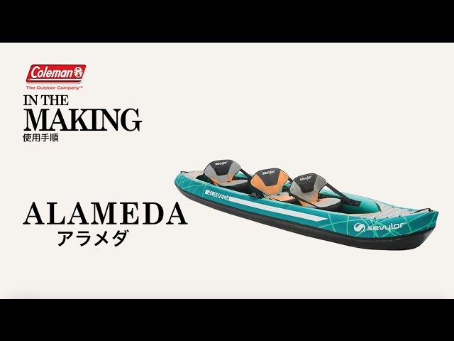 カヤックの組み立て方「アラメダ™」| コールマン - YouTube