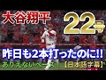 【日本語字幕】大谷翔平の22号！ありえないペースでホームランを打ち続けるショーヘイ！