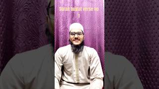 surah hujrat verse no 1#reels #shorts