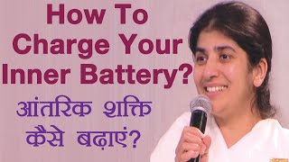 How To Charge Your Inner Battery?: Part 1: Subtitles English: BK Shivani