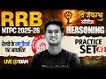 RRB NTPC Reasoning Classes 2026 | Reasoning Practice Set For RRB NTPC #3 | Reasoning By Jitin Sir