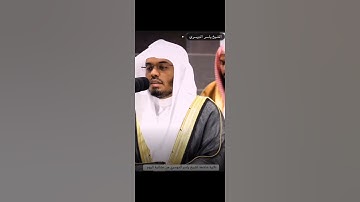 #الشيخ #تلاوة_خاشعة #اكسبلور #ياسرالدوسري #لايك #تيك_توك
