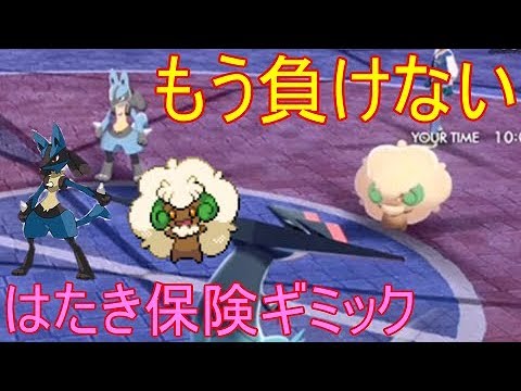 ポケモンshsw 俺はふくろだたき 保険を乗り越えたよ ダブルバトルs1 15 Youtube