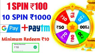 New Earning App 2021, daily kamaya Rs 500 Spin & Win eran | Paytm earning app Without Investment screenshot 5