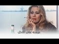 المولد عزمته على الأكل برا بعد مهمة التهريب الناجحة 